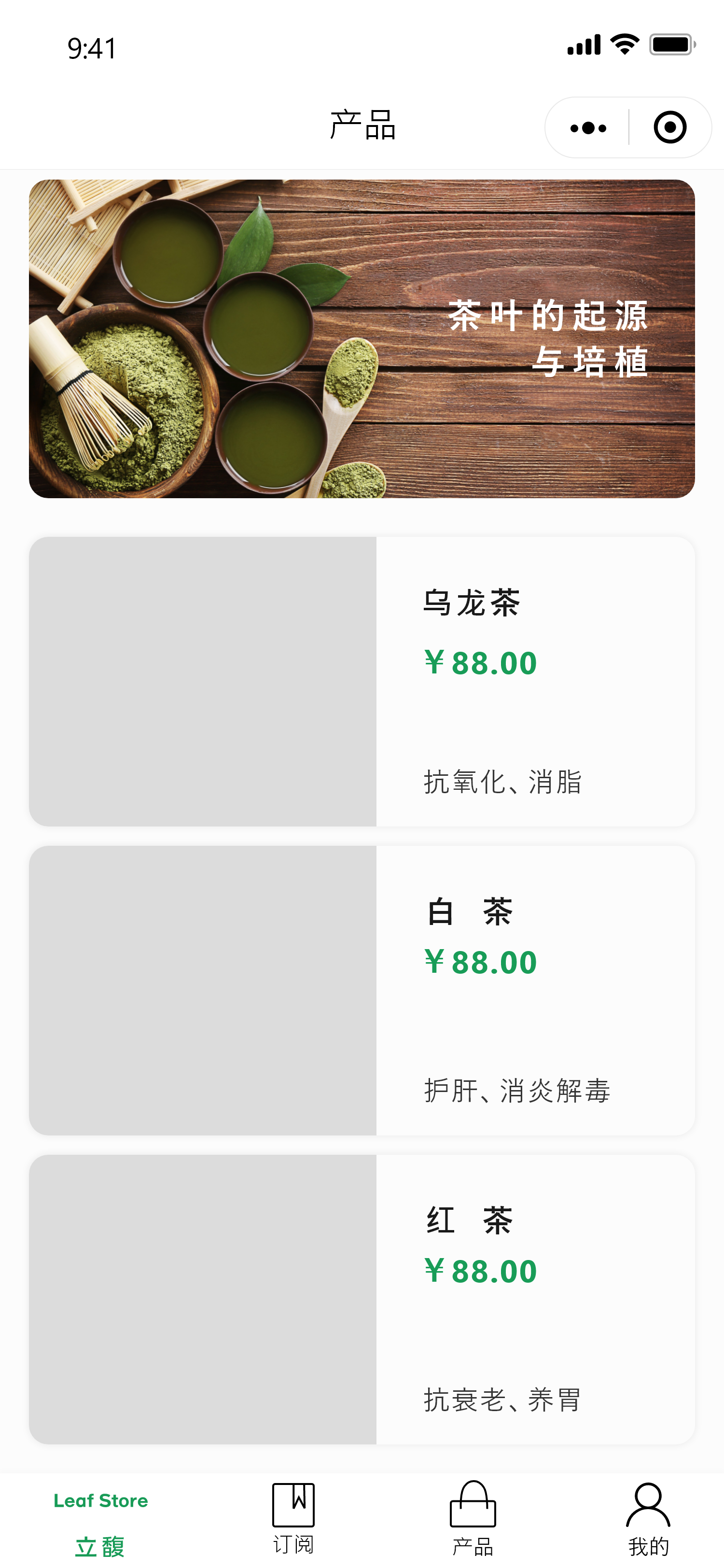 茶叶商城产品界面