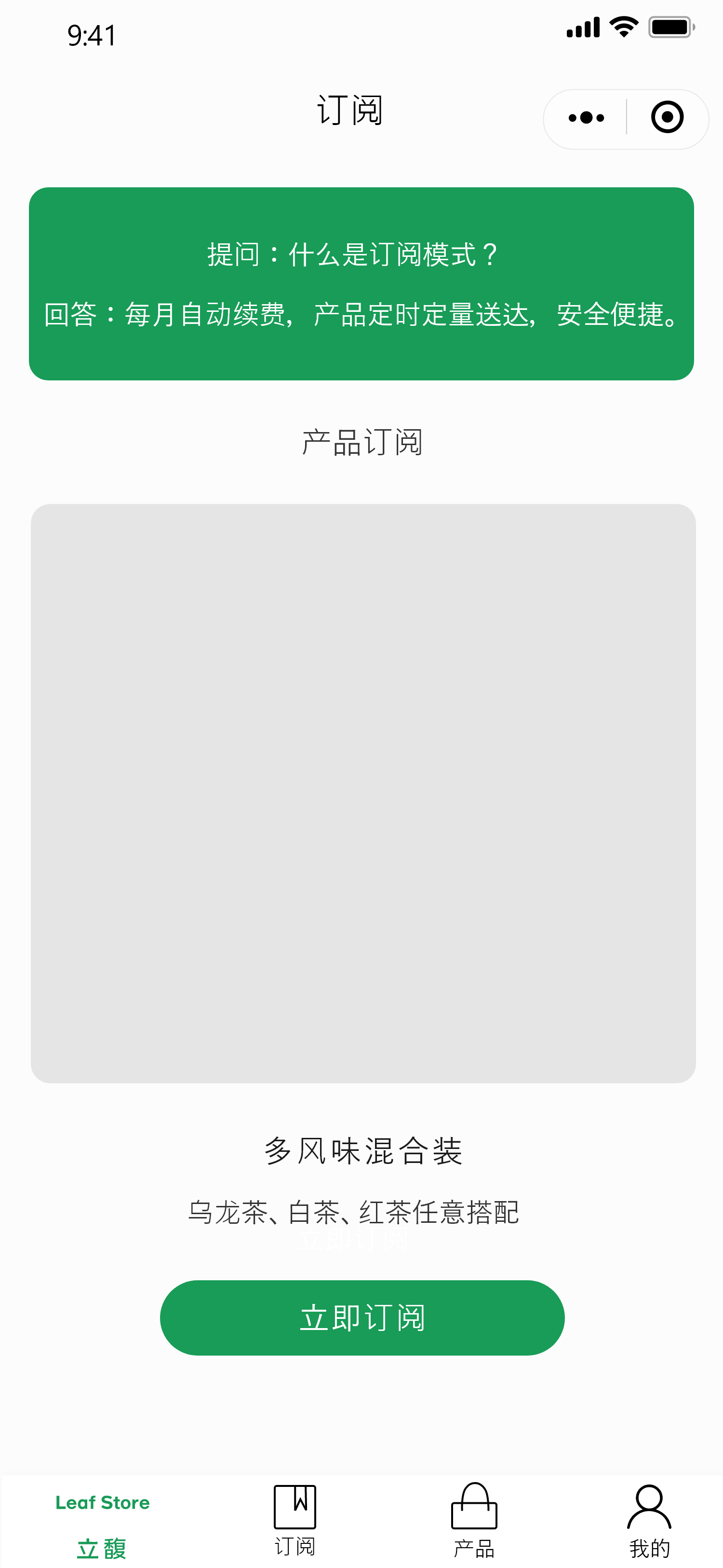 订阅入口与说明