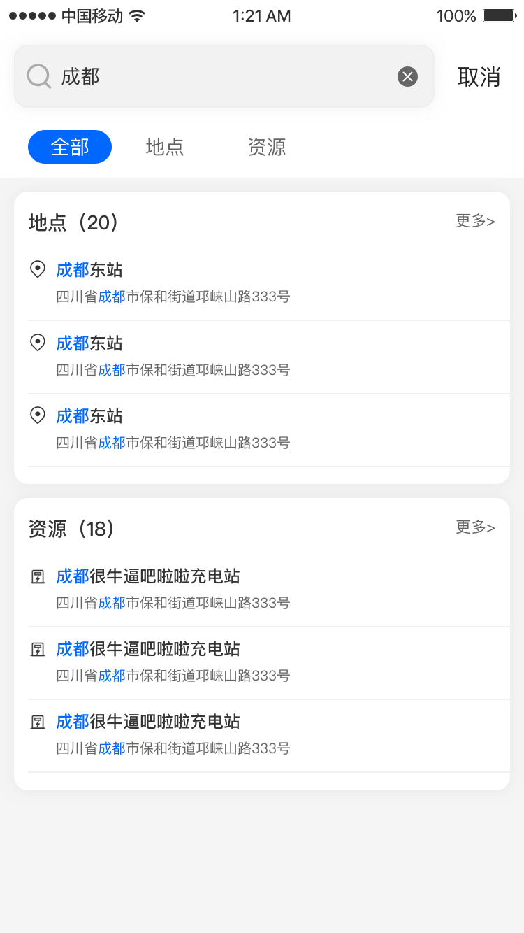 搜索